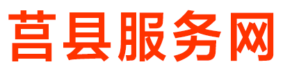 莒县服务网-代办莒县营业执照提供地址-莒县公司注销代理,莒县公司注册代理,莒县代理会计记账报税电话,莒县代办营业执照提供注册地址,莒县提供地址注册公司,莒县公司注册流程,莒县刻章的地方